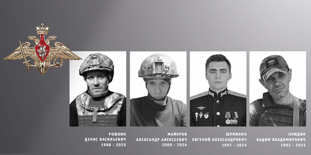 Четверо бойцов из Ивановской области погибли в ходе СВО